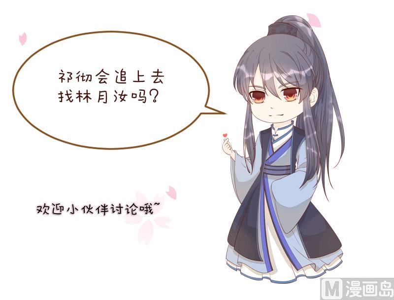 第239话 倒打一耙-第240话