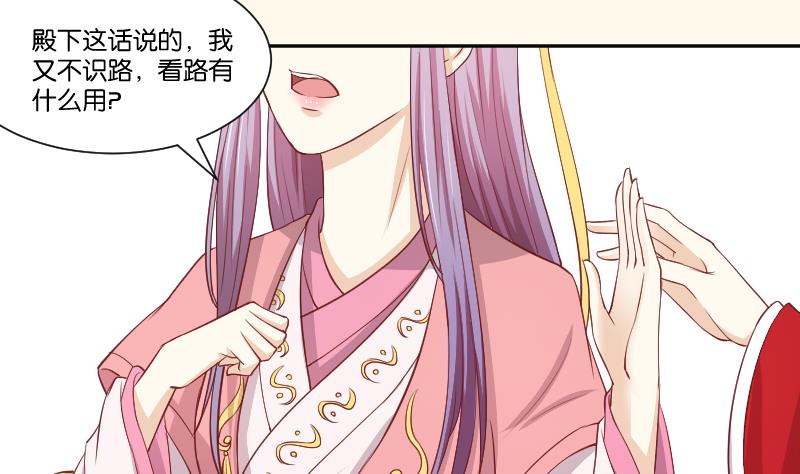 第239话 倒打一耙-第240话