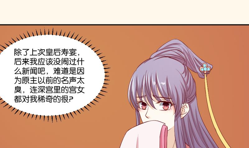 第241话 毓翠宫(1/2)-第242话