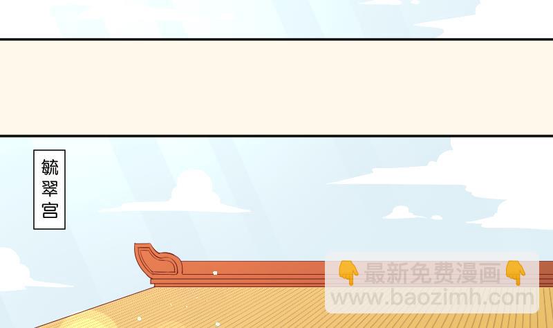 第241话 毓翠宫(1/2)-第242话