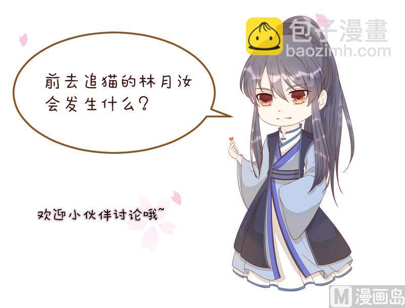 第241话 毓翠宫(1/2)-第242话