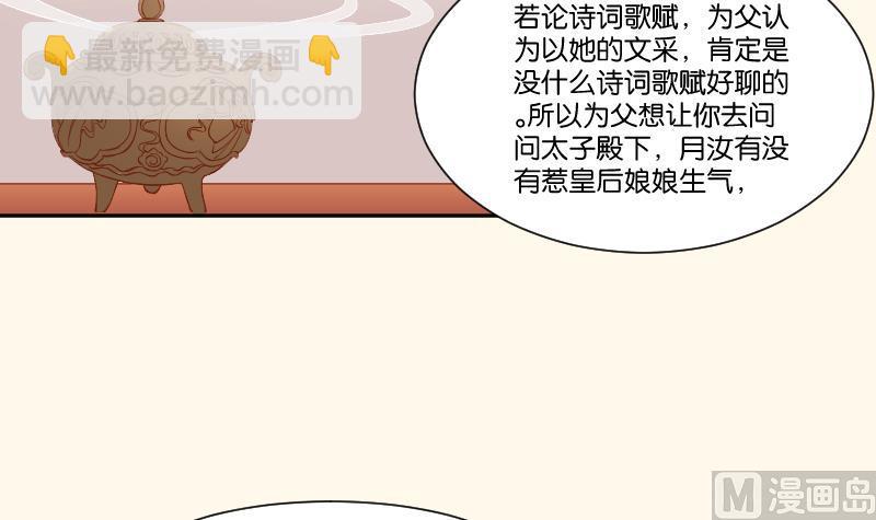 第243话 牵连？(1/2)-第244话