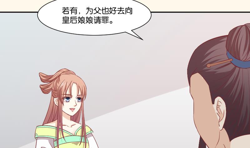 第243话 牵连？(1/2)-第244话