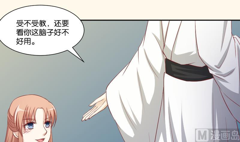 第245话 借刀杀人 2-第246话