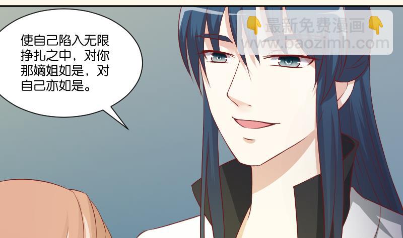 第245话 借刀杀人 2-第246话