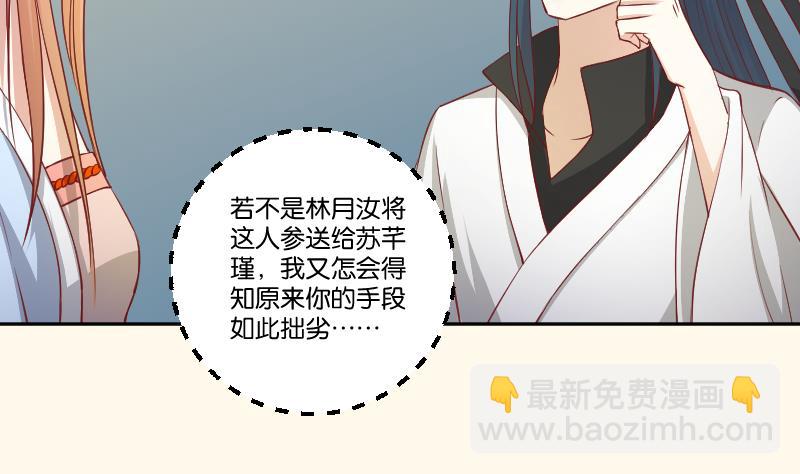 第245话 借刀杀人 2-第246话