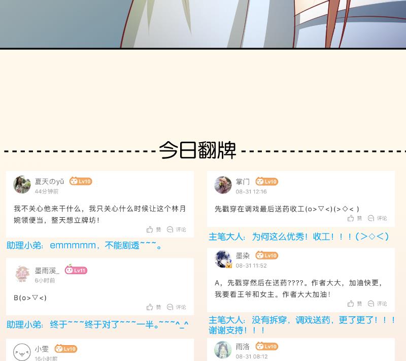 第245话 借刀杀人 2-第246话
