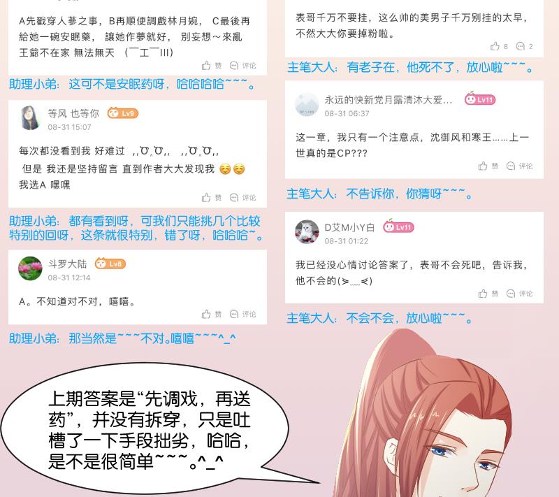 第245话 借刀杀人 2-第246话