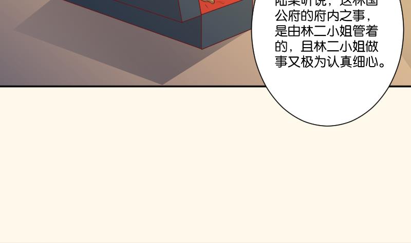 第245话 借刀杀人 2-第246话