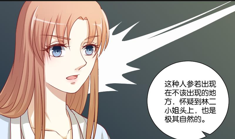 第245话 借刀杀人 2-第246话