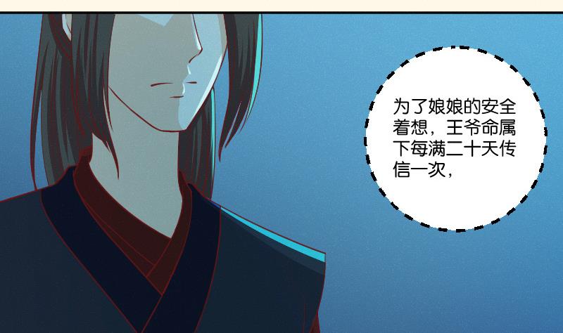 第247话 传信-第248话