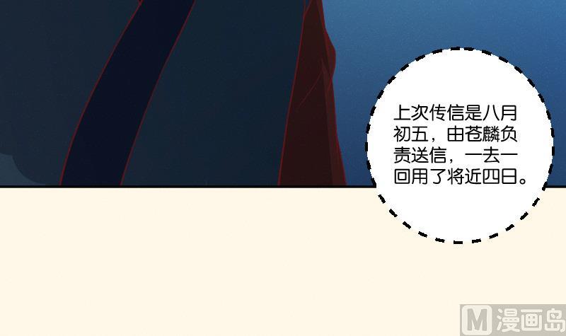 第247话 传信-第248话