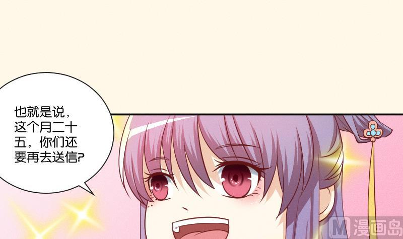 第247话 传信-第248话