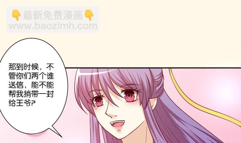 第247话 传信-第248话