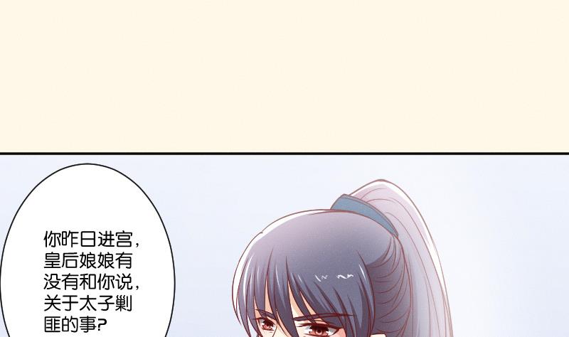 第247话 传信-第248话