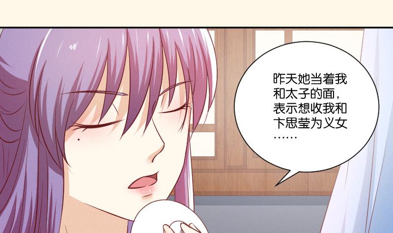 第247话 传信-第248话