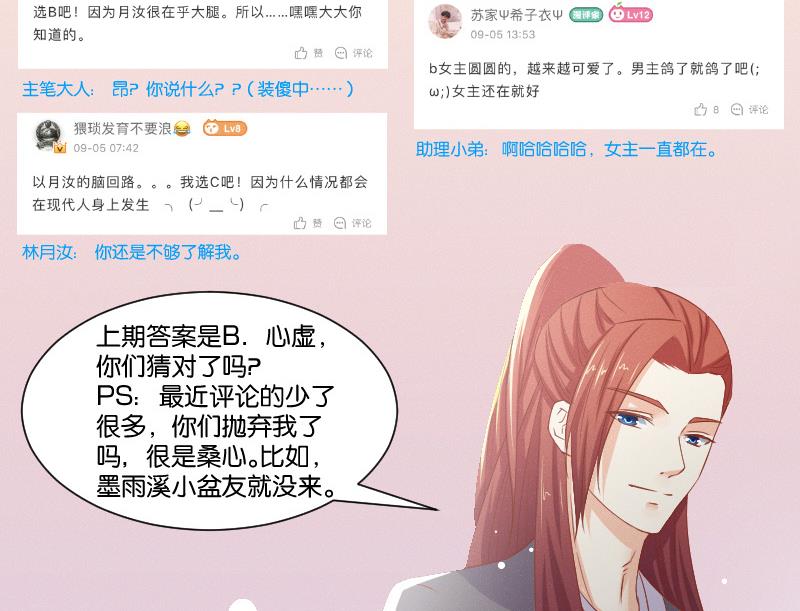 第247话 传信-第248话