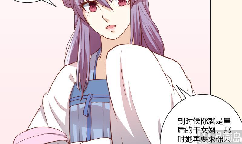 第249话 表哥的分析-第250话