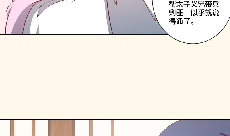 第249话 表哥的分析-第250话
