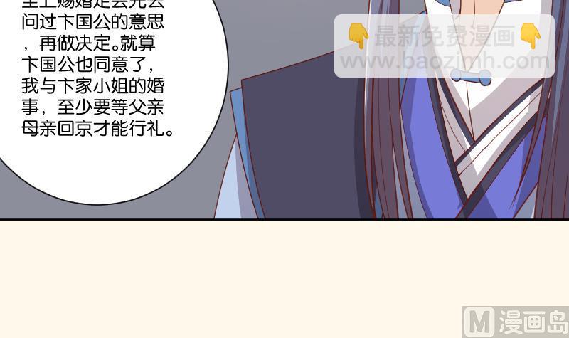 第249话 表哥的分析-第250话