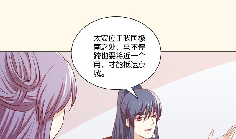 第249话 表哥的分析-第250话