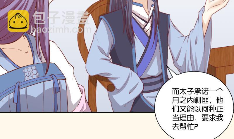 第249话 表哥的分析-第250话