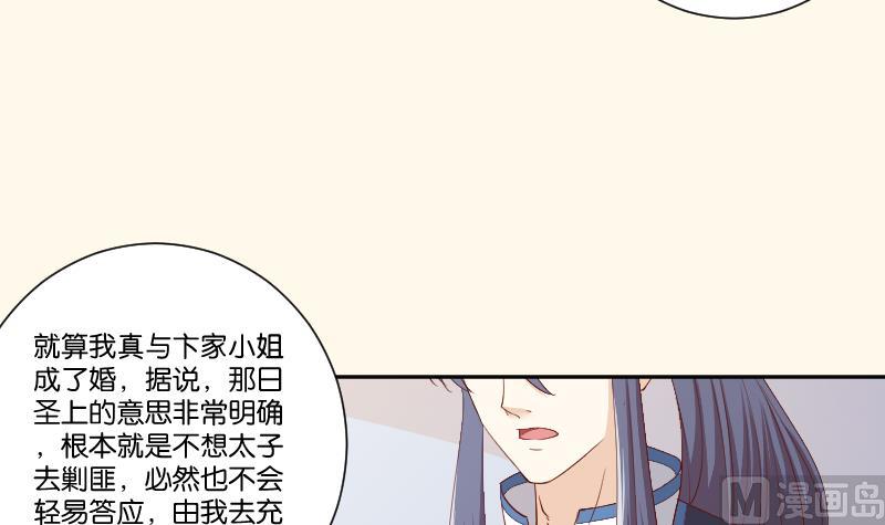 第249话 表哥的分析-第250话