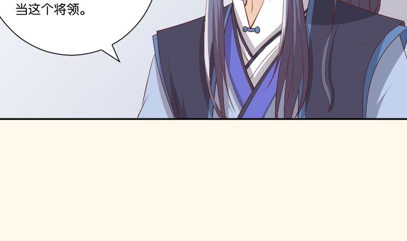 第249话 表哥的分析-第250话