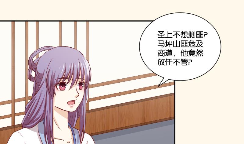 第249话 表哥的分析-第250话