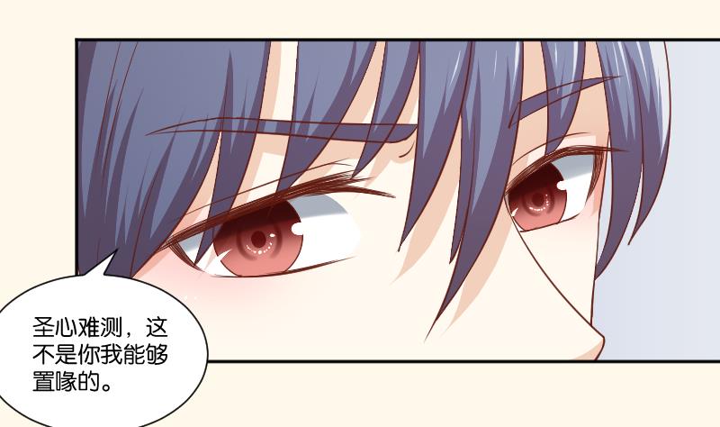 第249话 表哥的分析-第250话