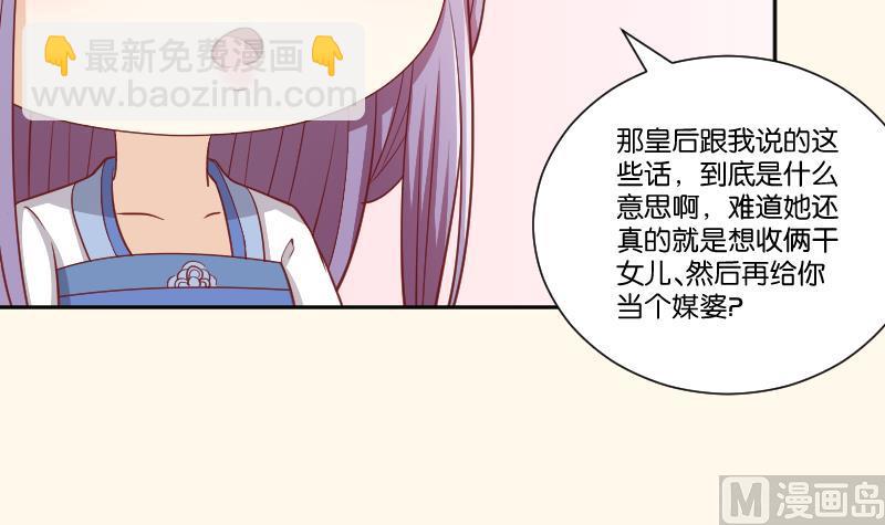 第249话 表哥的分析-第250话