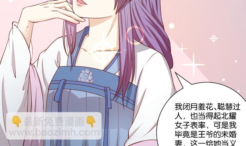 第249话 表哥的分析-第250话