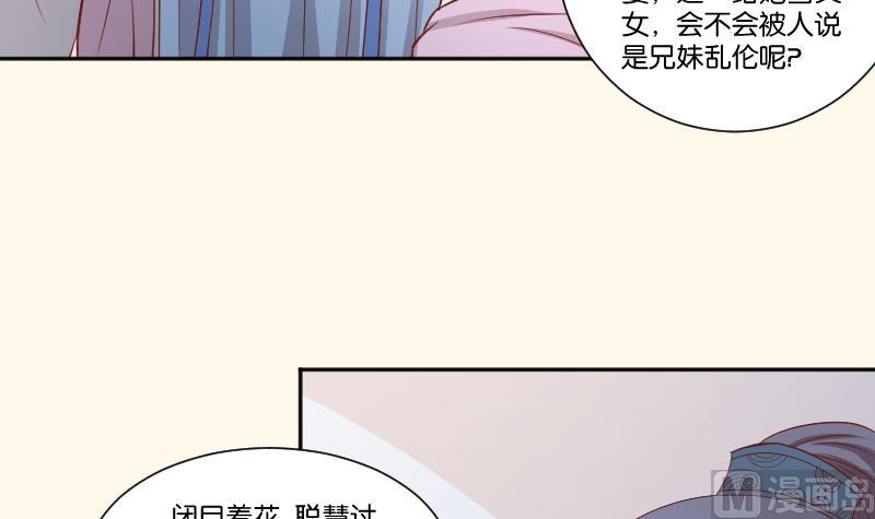 第249话 表哥的分析-第250话