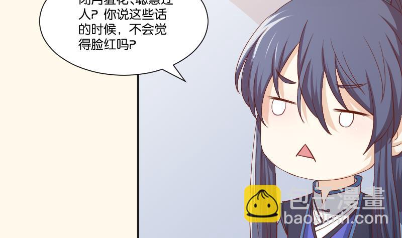 第249话 表哥的分析-第250话