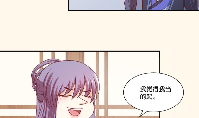 第249话 表哥的分析-第250话