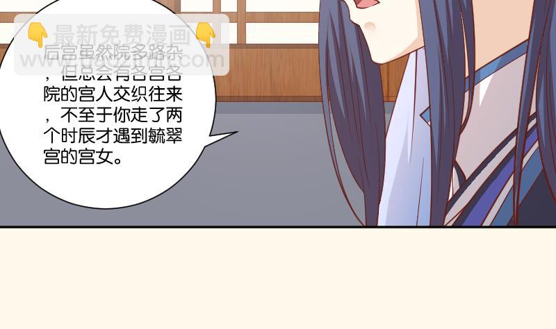 第249话 表哥的分析-第250话