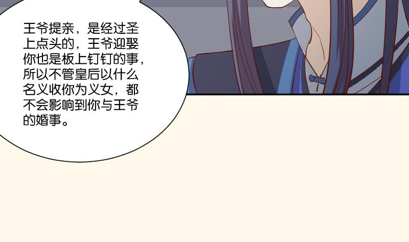 第249话 表哥的分析-第250话