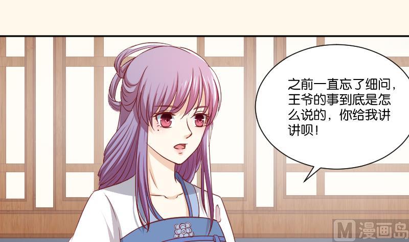 第249话 表哥的分析-第250话