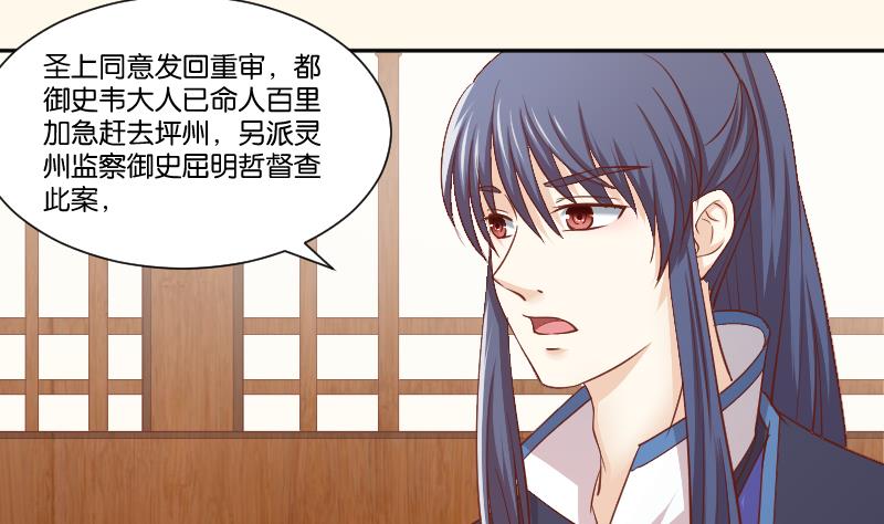 第249话 表哥的分析-第250话