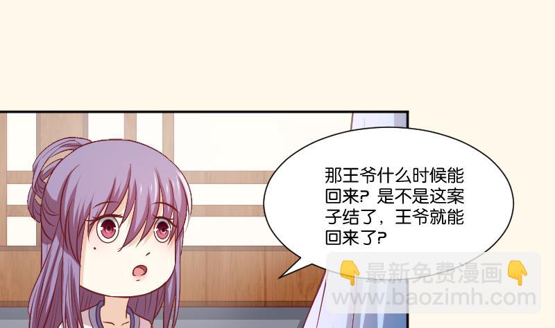 第249话 表哥的分析-第250话