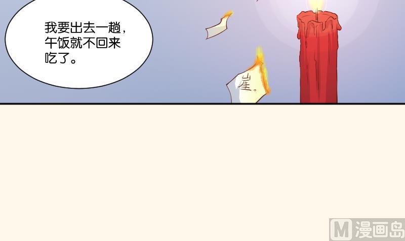 第249话 表哥的分析-第250话