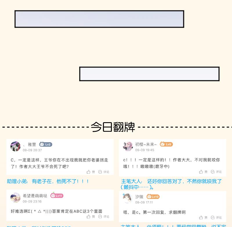 第249话 表哥的分析-第250话