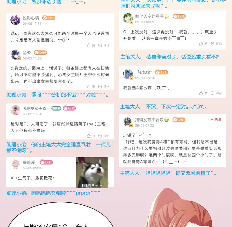第249话 表哥的分析-第250话