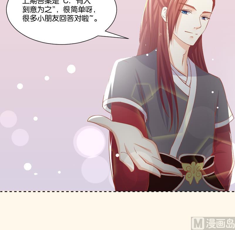 第249话 表哥的分析-第250话