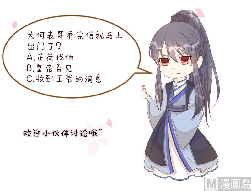 第249话 表哥的分析-第250话