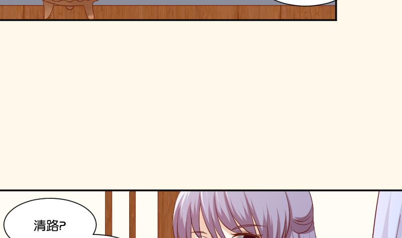 第249话 表哥的分析-第250话