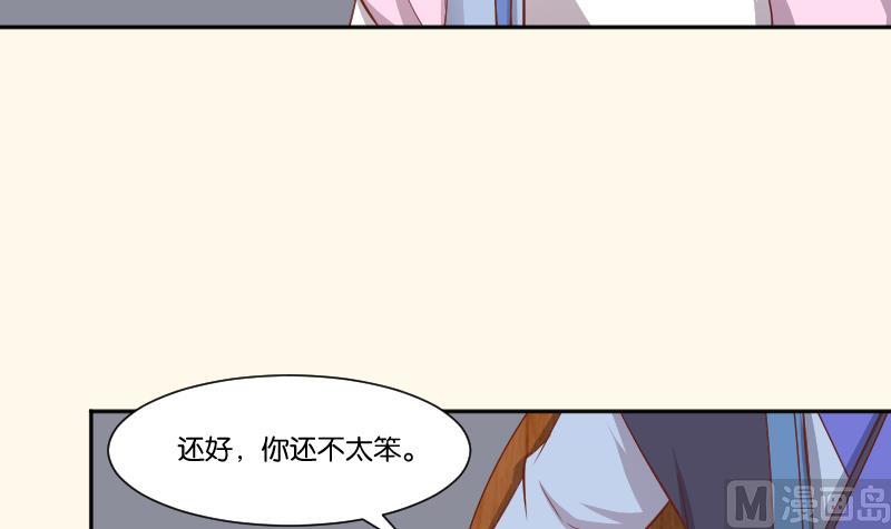 第249话 表哥的分析-第250话