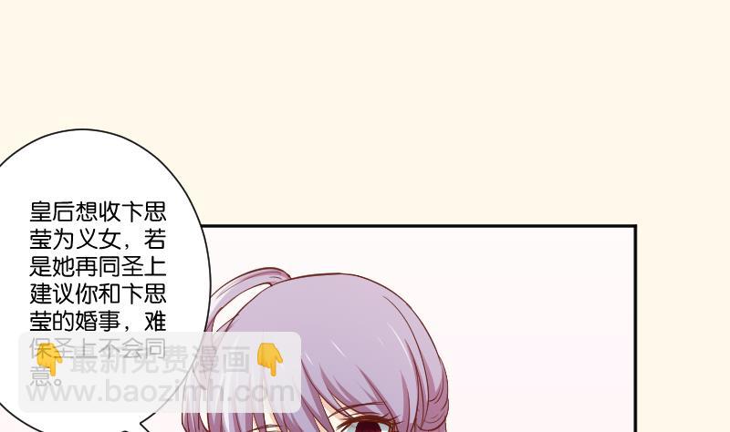 第249话 表哥的分析-第250话