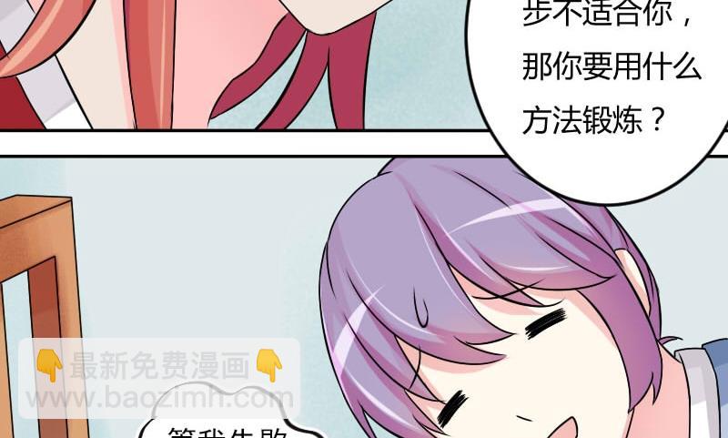 第025话 跳绳-第26话