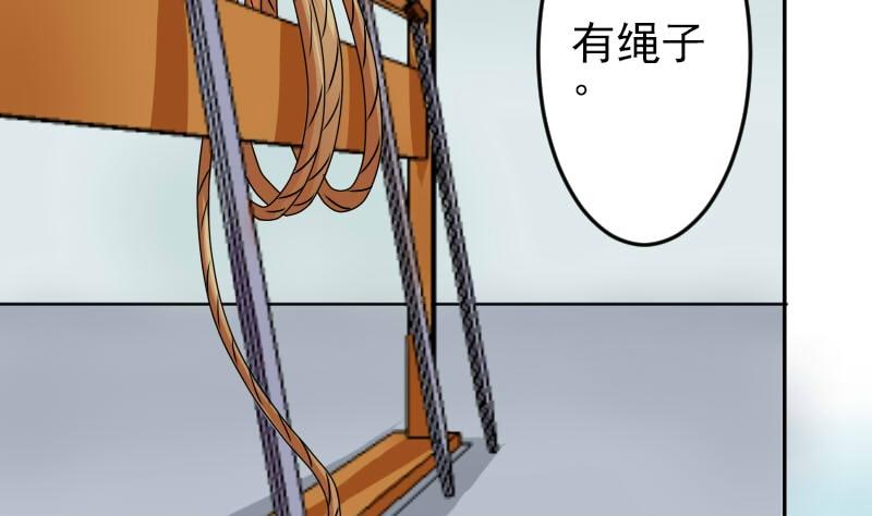 第025话 跳绳-第26话
